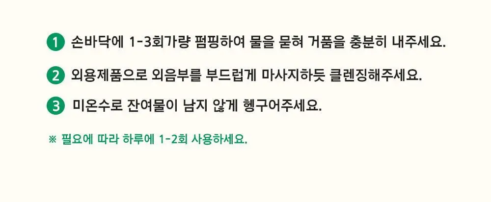 [청결제]콜만 인티미트 워시 250ml 상세페이지 22